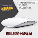 苹果无线鼠标Apple magic mouse 2 充电 超薄 蓝牙 国行原装正品