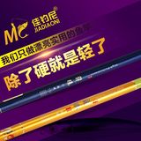 MC【清】4.5 5.4 6.3米龙腾 中级竞技台钓竿钓鱼竿碳素超轻超细渔