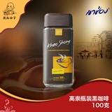 全国包邮 泰国进口高崇高盛速溶无糖纯黑咖啡100G瓶装