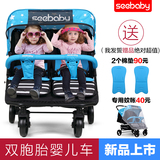 圣得贝双胞胎婴儿车可坐躺宝宝双人婴儿推车双胞胎婴儿车折叠T22