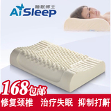 Aisleep睡眠博士纯天然乳胶枕 释压按摩颈椎保健枕头改善失眠打鼾