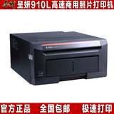 包邮 呈妍P910L大尺寸相片打印高速热升华照片打印机多规格商用机