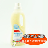 特价包邮德国代购NUK婴儿衣物洗衣液 儿童衣物洗涤剂 不含磷750ml