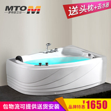 梦特欧1.5米小浴缸扇形普通亚克力浴缸冲浪按摩单人浴池MTO-3305