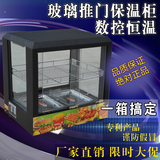 特价方形商用保温展示柜保鲜柜食品保温柜蛋挞食品柜熟食陈列柜