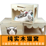 四季木质宠物猫窝猫爬架 自由组合猫舍猫笼 宠物窝猫房子猫屋猫垫
