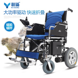 羽扬电动轮椅折叠轻便手推车老年人轮椅残疾人便携四轮代步车