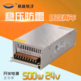 500W24V开关电源S-500-24 单组输出20A LDE直流电源变压器