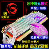 德意龙 有线鼠标键盘套装 台式电脑机械手感背光游戏电竞网吧键鼠