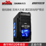 正品SAMA先马机箱 破坏神5台式电脑 主机机箱 上置电源USB3.0空箱