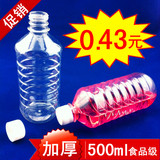批发 塑料瓶500ml透明塑料瓶 PET样品瓶食品级密封罐饮料瓶酒瓶子