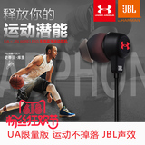 新!JBL UA安德玛运动蓝牙耳机无线入耳塞式跑步健身库里耳机