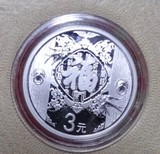 2015羊年3元福字币 3元小银币 2015年3元福字币 福字贺岁纪念币
