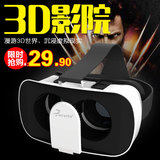 欧瑞特新款vr虚拟现实眼镜头戴式手机3d影院游戏资源智能头盔苹果