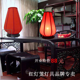 中式木艺书房台灯红色开运装饰台灯客厅餐厅卧室床头喜庆台灯包邮