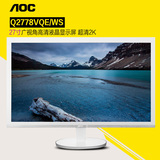 AOC 2K显示器 Q2778VQE/WS 27英寸高清液晶显示屏 广视角