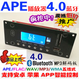 CY1530 4.0蓝牙MP3解码板 发烧APE/WMA/WAV无损 录音SPP手机控制