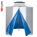 姜太公双层围裙伞 2.2米万向钓鱼伞 户外防晒遮阳垂钓伞超轻折叠