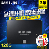 Samsung/三星 MZ-750120B/CN 120G笔记本台式机固态硬盘SSD非128G