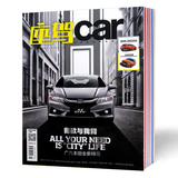 座驾car杂志2016年8月+2015年4/8/9月共4本打包汽车杂志期