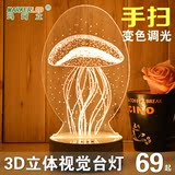 3D立体台灯 遥控手扫usb小夜灯led光控卧室床头个性创意结婚礼物