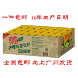 【全国包邮】维他真柠檬茶250ml*24盒 整箱 青宁水果味饮料