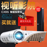 zeco智歌 cx6S家用投影仪 投影机高清1080P led短焦投影 微型