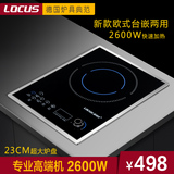 LOCUS/诺洁仕G26嵌入式电陶炉2600W台式无电磁家用取代双头炉双灶