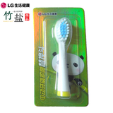 LG生活健康竹盐 电动牙刷牙膏头专用电动牙刷头正品儿童成人通用