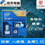 江浙沪皖包邮Intel/英特尔 I7-4790盒装四核可电脑主板内存套优惠