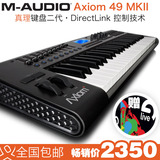 【叉烧网】M-Audio Axiom MKII 49 MIDI 键盘控制器真理二代