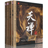 巫娜专辑古琴曲集天禅七弦清音一花一世界佛教音乐车载cd光盘碟片