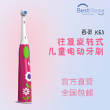 Bestlife百灵 K63 儿童电动牙刷 小孩自动牙刷旋转式适用3岁+