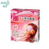日本进口花王蒸汽眼罩 去黑眼圈护眼贴膜 缓解疲劳5片装玫瑰香型