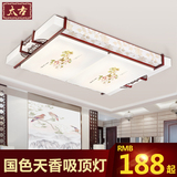 新中式吸顶灯长方形超薄LED现代简约仿羊皮客厅卧室书房灯具1032