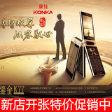 Konka/康佳 k77双屏翻盖联通3g手机双卡智能商务正品移动男款手机