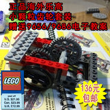 正品LEGO乐高教具简单机械科技积木小颗粒齿轮零件送9656电子教案
