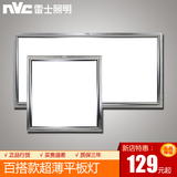 北京专卖 雷士照明 雷士LED吸顶灯 集成吊顶灯 厨卫超薄LED平板灯