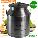 316L加厚不锈钢发酵桶发酵罐 自酿葡萄酒发酵桶酿酒设备 食品级