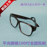 电焊眼镜 劳保眼镜 护目镜 防护眼镜 平光眼镜白打沙防风防沙批发