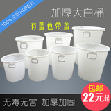 加厚铁饼塑料桶带盖子50-100-150-200升化工桶食品级厨房存储水桶