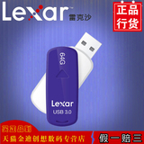 雷克沙/Lexar S33 64G USB 3.0 U盘 闪存盘 mlc芯片 高速旋转盘