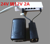 poe供电模块 24Vl转12V1-2A分离器 AP网桥摄像机大功率电源 100米