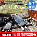 IK Multimedia iRig Pro DUO 移动双通通声卡 音频接口 高品质
