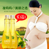孕妇专用橄榄油150ml*2瓶 妊娠纹预防产后修复淡化去除预防护肤品