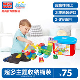 美高无限想象2-5岁小块中颗粒宝宝积木玩具早教60粒实惠主题桶装