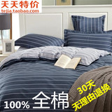 男士格子条纹三四件套秋冬简约纯棉深色床单被套灰1.5m1.8米床品