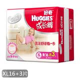 HUGGIES 好奇 银装成长裤小内裤式纸尿裤 (女/13-18kg) XL16+3片