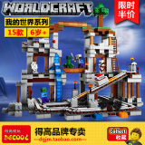 博乐我的世界正品拼装积木男孩子玩具minecraft初夜山洞末日矿井