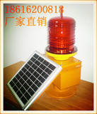 厂家直销TGZ-122太阳能型航空障碍灯 航标灯 指示灯 高楼灯 警示